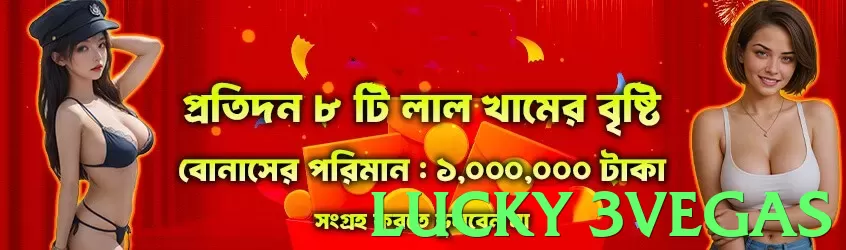 lucky 3vegas game app for Pakistan players - 3