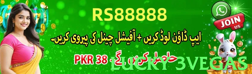 lucky 3vegas game app for Pakistan players - 3